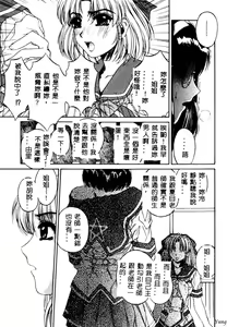 Page 56 of Mikkoku - Secret Information - preview thumbnail