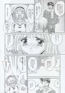 Page 3 of MW Mugi Works - Bakuga 100% - preview thumbnail