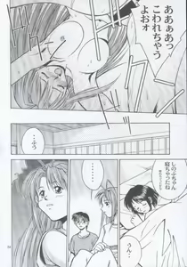 Page 33 of MW Mugi Works - Bakuga 100% - preview thumbnail