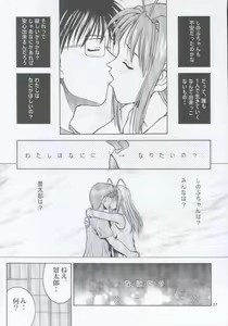 Page 34 of MW Mugi Works - Bakuga 100% - preview thumbnail