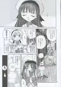 Page 40 of MW Mugi Works - Bakuga 100% - preview thumbnail