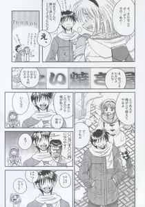 Page 4 of MW Mugi Works - Bakuga 100% - preview thumbnail