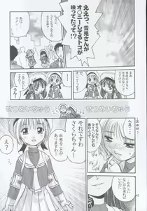 Page 42 of MW Mugi Works - Bakuga 100% - preview thumbnail