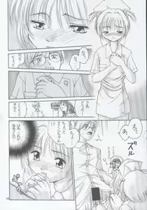 Page 45 of MW Mugi Works - Bakuga 100% - preview thumbnail