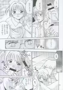 Page 46 of MW Mugi Works - Bakuga 100% - preview thumbnail