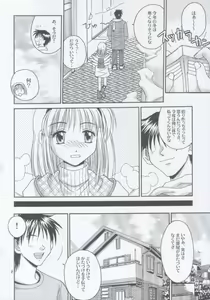 Page 5 of MW Mugi Works - Bakuga 100% - preview thumbnail