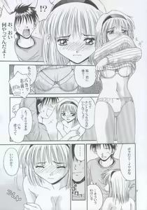 Page 6 of MW Mugi Works - Bakuga 100% - preview thumbnail