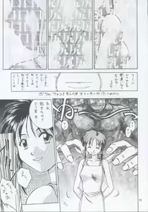 Page 72 of MW Mugi Works - Bakuga 100% - preview thumbnail