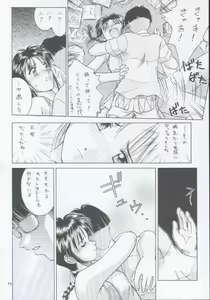 Page 73 of MW Mugi Works - Bakuga 100% - preview thumbnail