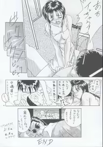Page 77 of MW Mugi Works - Bakuga 100% - preview thumbnail