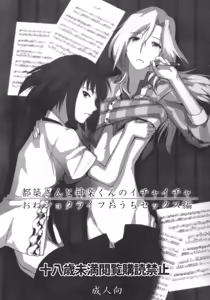 Page 3 of Tsuzuki-san to Kagura-kun no Ichaicha One Shota Life Ouchi Sex Hen - preview thumbnail