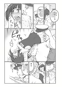 Page 3 of COMIC1☆9 Omake - Curry to Bouhatei - preview thumbnail