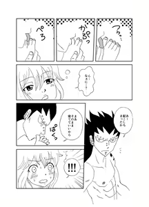 Page 3 of GajeeLevy Manga - Levy-chan ni Gohoushi - preview thumbnail
