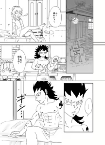 Page 3 of GajeeLevy Manga - preview thumbnail