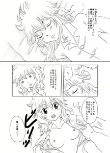 Page 4 of GajeeLevy Manga - preview thumbnail