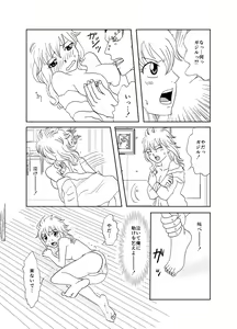 Page 5 of GajeeLevy Manga - preview thumbnail