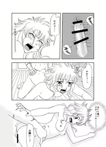 Page 8 of GajeeLevy Manga - preview thumbnail