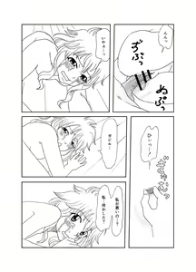 Page 10 of GajeeLevy Manga - preview thumbnail