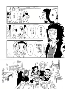 Page 3 of GajeeLevy Manga 2 - preview thumbnail