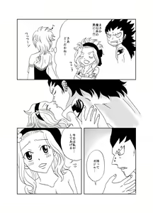 Page 3 of GajeeLevy Manga - preview thumbnail