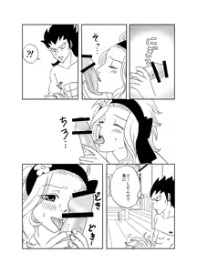 Page 4 of GajeeLevy Manga - preview thumbnail