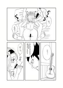 Page 8 of GajeeLevy Manga - preview thumbnail