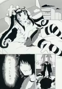 Page 8 of LoliSuccu - preview thumbnail