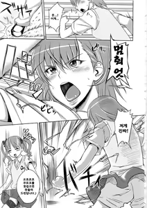 Page 3 of Yonayona Kuroko ni Anal Choukyou Sareteita Biribiri Musume ni Ni Ana Sounyuu Hon - preview thumbnail