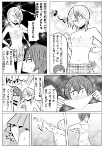 Page 3 of Kanojo wa Crossdresser - preview thumbnail