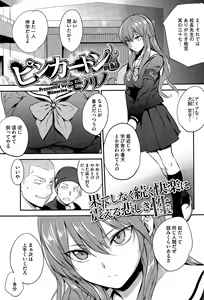 Pinkerton — hentai manga cover on Fhentai