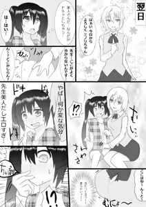 Page 3 of Katei Kyoushi ga TRY - preview thumbnail