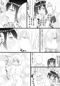 Page 4 of Katei Kyoushi ga TRY - preview thumbnail