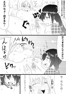 Page 5 of Katei Kyoushi ga TRY - preview thumbnail