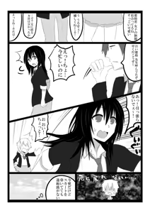 Page 11 of Tachiba Koukan - preview thumbnail