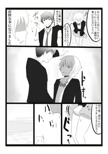 Page 12 of Tachiba Koukan - preview thumbnail