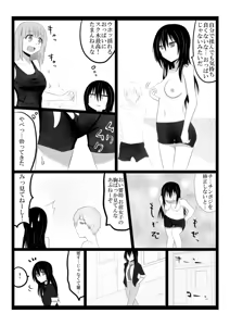 Page 13 of Tachiba Koukan - preview thumbnail