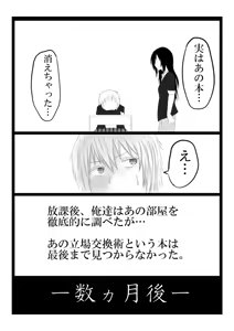 Page 15 of Tachiba Koukan - preview thumbnail
