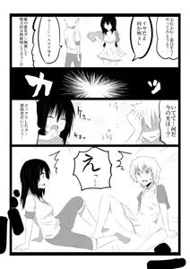 Page 2 of Tachiba Koukan - preview thumbnail
