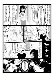 Page 3 of Tachiba Koukan - preview thumbnail