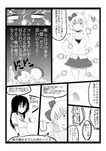 Page 7 of Tachiba Koukan - preview thumbnail