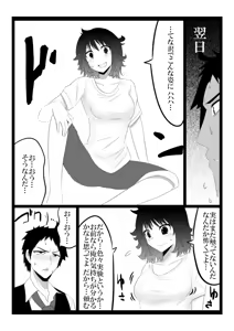 Page 2 of Shiritai - preview thumbnail
