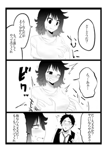 Page 3 of Shiritai - preview thumbnail