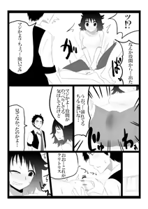 Page 4 of Shiritai - preview thumbnail