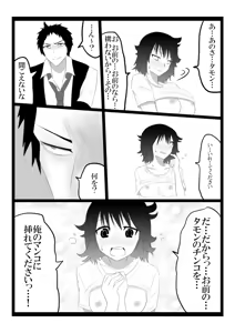 Page 5 of Shiritai - preview thumbnail
