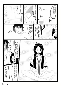 Page 7 of Shiritai - preview thumbnail