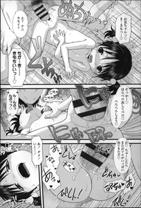 Page 77 of Chibikko-tachi wa Natsu no Nioi. - preview thumbnail