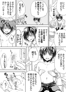 Page 3 of Sakunyuu Hakkin - preview thumbnail