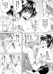 Page 4 of Sakunyuu Hakkin - preview thumbnail