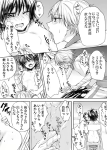 Page 5 of Sakunyuu Hakkin - preview thumbnail