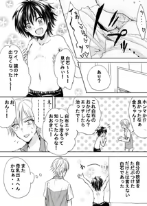 Page 8 of Sakunyuu Hakkin - preview thumbnail